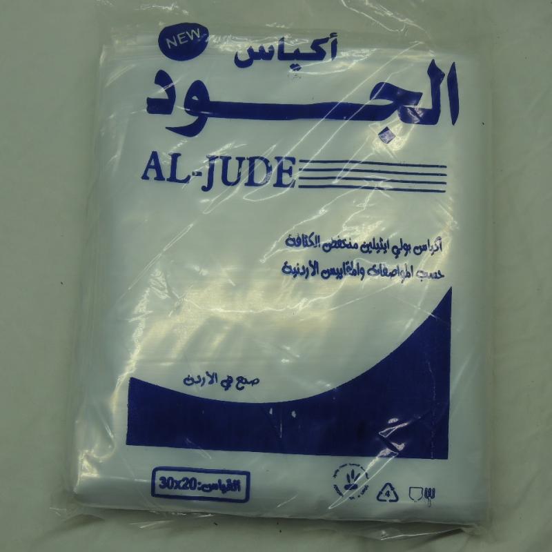 كيس شفاف 20*30