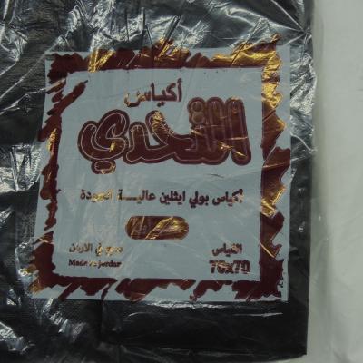 كيس التحدي 70*70 كبير