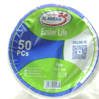 صحن بلاستك وسط