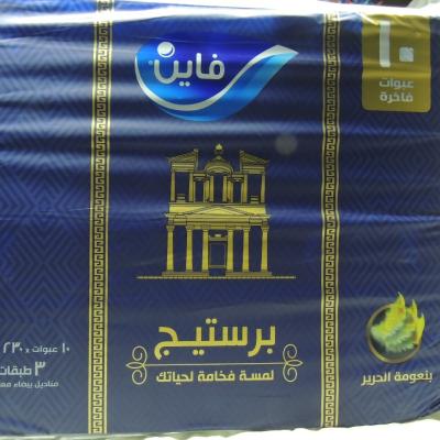 فاين برستيج