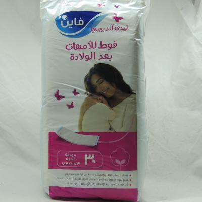 فوطه ولادات
