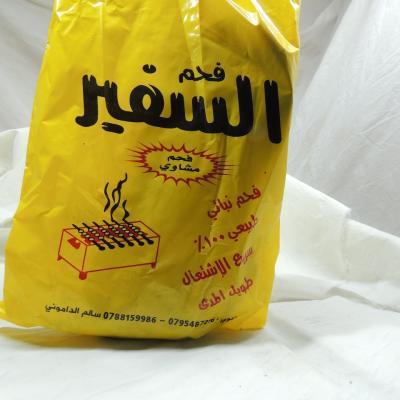 فحم شوي اصفر