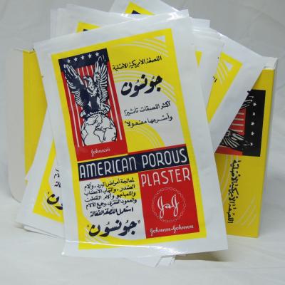 لزقات ضهر