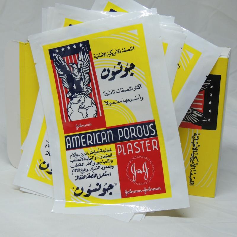لزقات ضهر