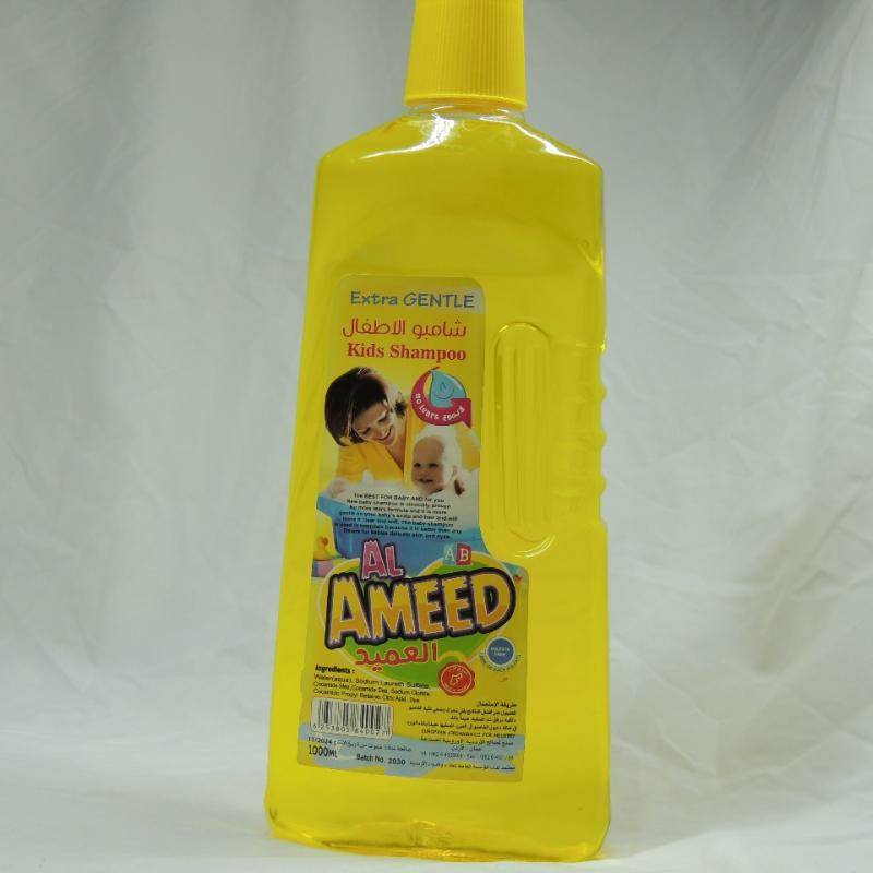 شامبو اطفال العميد كبير