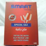 ملح جلايه سمارت
