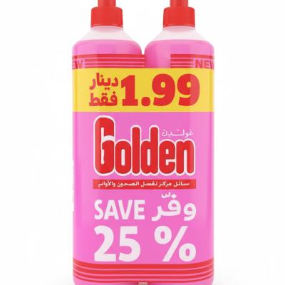 قولدن مزدوج عرض 1لتر