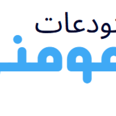 منضفات